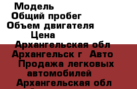  › Модель ­ Nissan Patrol › Общий пробег ­ 55 000 › Объем двигателя ­ 5 600 › Цена ­ 1 800 000 - Архангельская обл., Архангельск г. Авто » Продажа легковых автомобилей   . Архангельская обл.,Архангельск г.